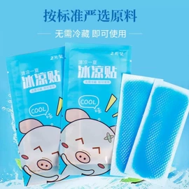 暖贴、暖宝宝;暖手宝;护眼罩