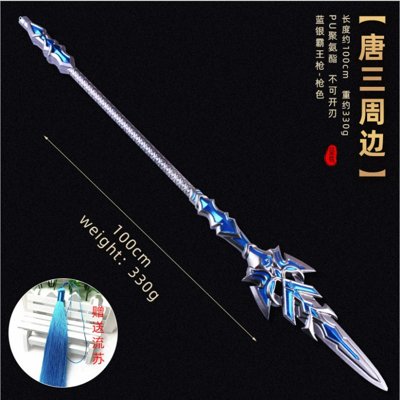 Props, polyurethane rubber toy, weapon, cosplay