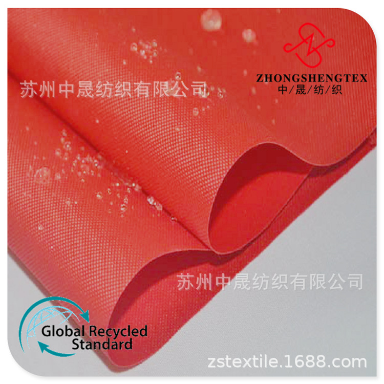 RPET420D牛津布 防水PU涂银 涤纶牛津布沙发底布面料里布