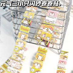 小红书同款元气三小只闪砂卷卷贴高颜值10图循环手账装饰标签贴纸