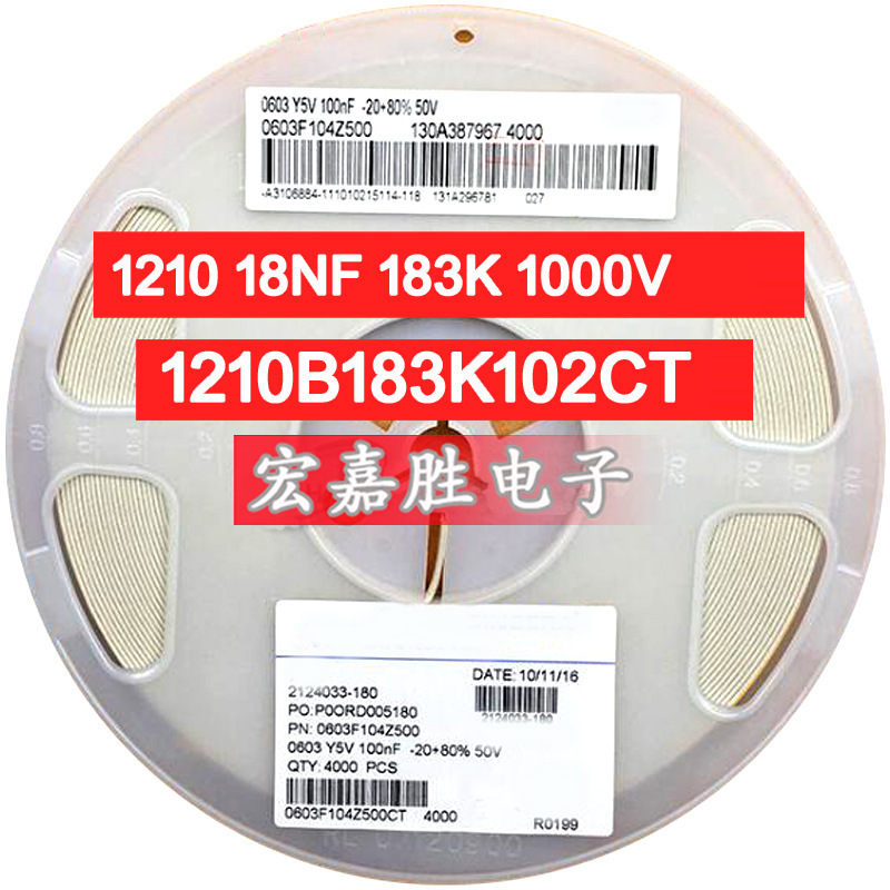 贴片电容1210 18NF 183K 1000V 1210B183K102CT 电容器