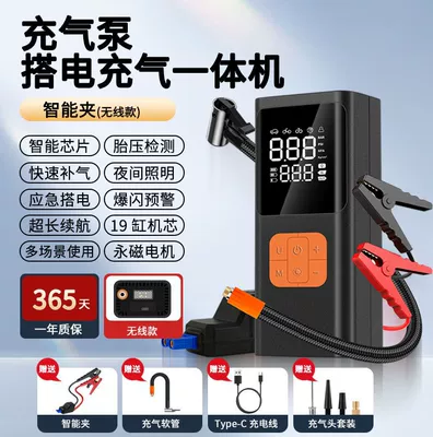 Car Air Pump, Portable Electric Hava nasosu - wireless-charging-jump-starter-combosmart-clamp-digital-display