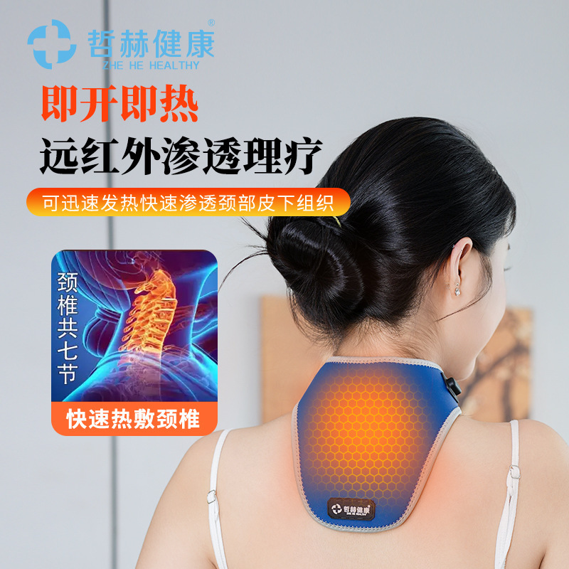 跨境 石墨烯加热保暖肩部按摩器热敷颈椎护颈电热远红外热疗护肩|undefined