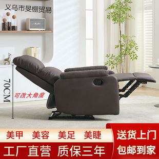 First-Class Space Sofa Cabin Single Person Can Lie down and Sleep in the Living Room Multi-Functional Lazy Rocking Chair Elderly Electric Manicure Massage Chair