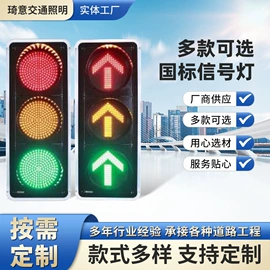 交通警示灯;灯柱灯杆;道路照明灯