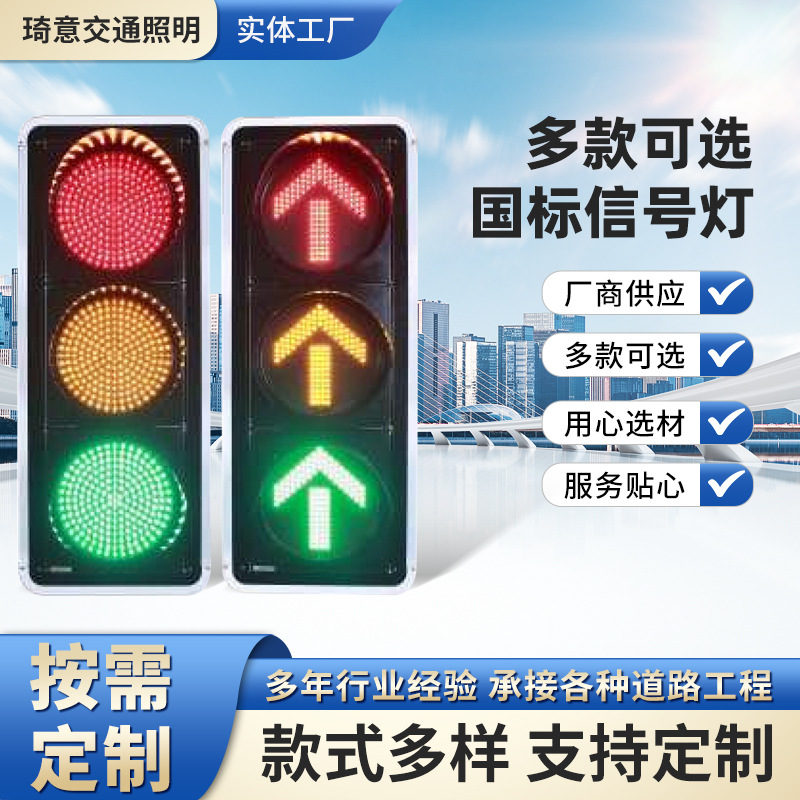 国标交通信号灯LED人行道警示灯机动车指示计时红绿灯厂家可定
