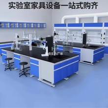 钢木实验台实验室工作台全钢化验室操作台试验边台台通风橱柜