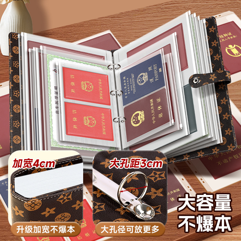 a4家庭证件收纳包活页荣誉证书户口本疫苗本出生证收纳册票据卡包|undefined