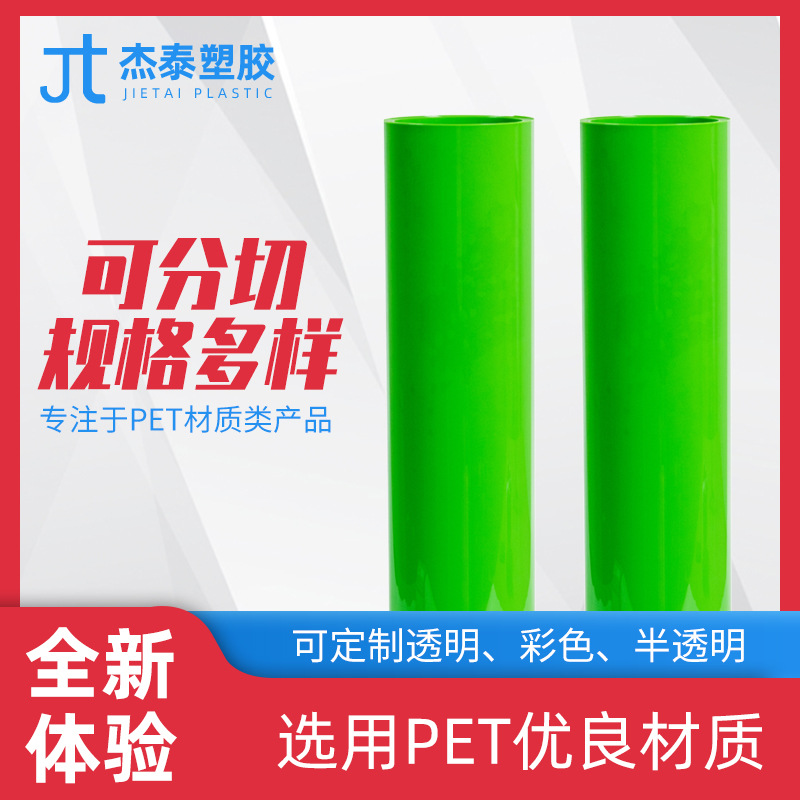 0.5mmPET胶片 绿色窗口折片可分切塑料片双面橡塑覆膜pet片材批发