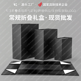Gift box one-piece foldable printed logo magnetic flap with hand gift box in stock wholesale