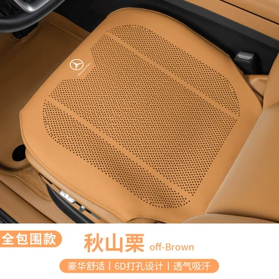 Decoration Supplies, Seat cushion, seat cover - mercedes-benz-akiba-chestnut-punched-breathable-fully-covered-edge-single-seat-cushion