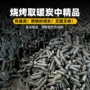 取暖无烟易燃高温机制炭