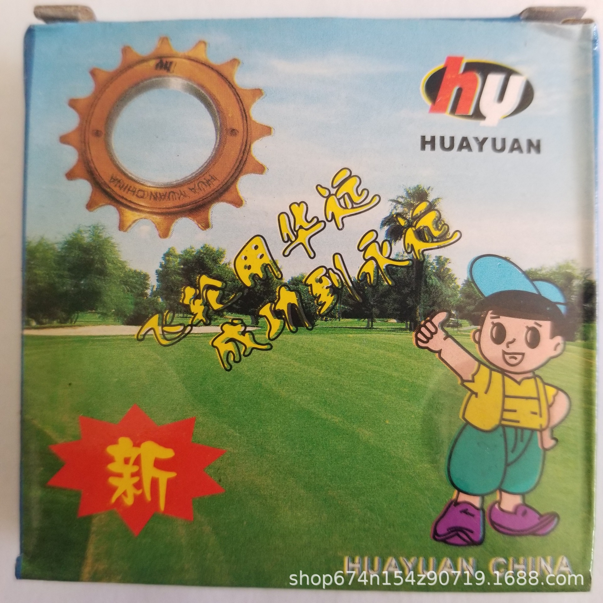 16 T Huayuan volante bicicleta 16 dientes volante de una sola velocidad coche eléctrico volante Carro de bebé volante de coche de velocidad muerta