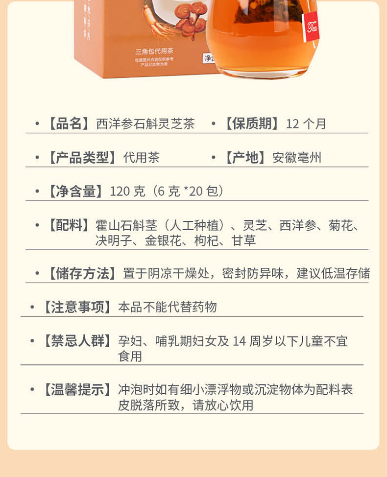 American Ginseng Dendrobium Reishi Herbal Tea Yuan Qi Eight Treasure Tea 120g 20 Teabags preparation