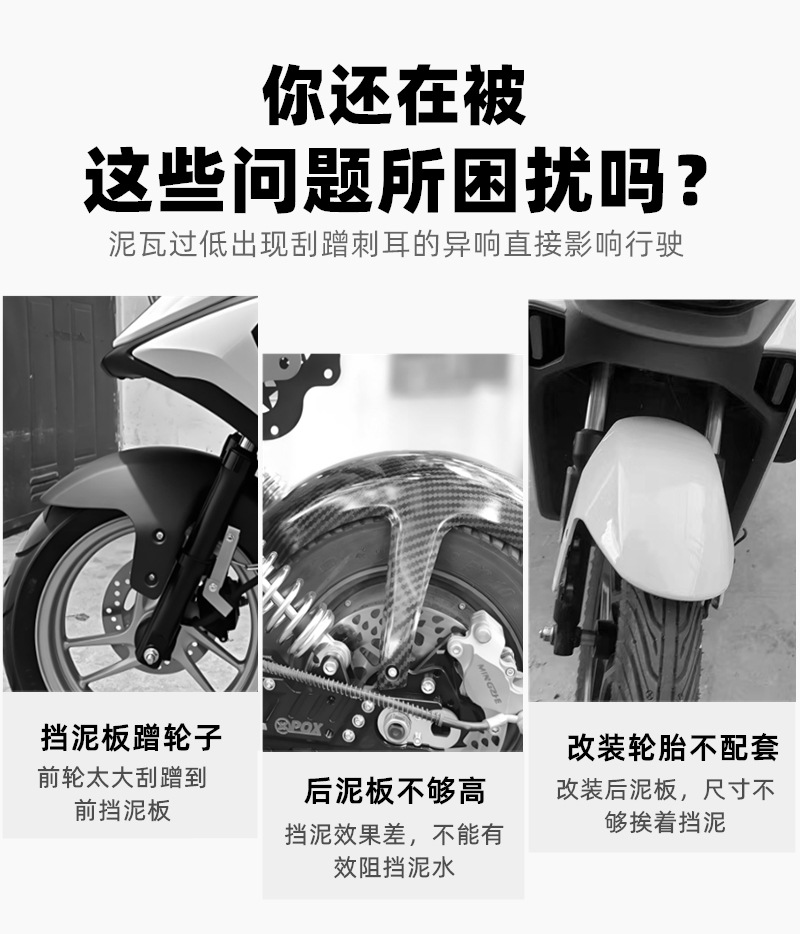 Suitable for Mavericks Electric Vehicle U+/U1/Us/Mqi2 Fender Heightening Bracket Heightening Sheet No. 9 Modification Accessories