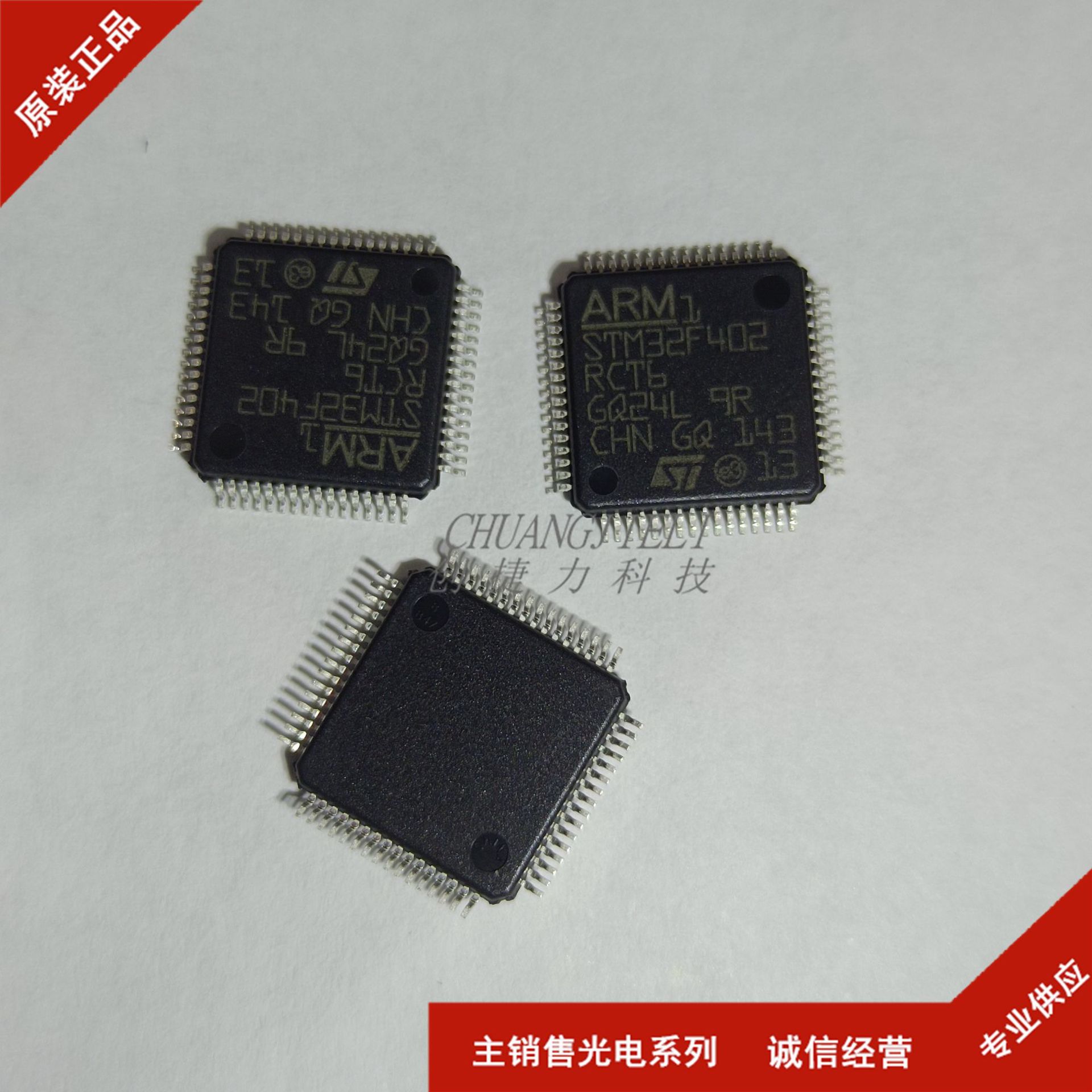 全新 STM32F402RCT6 贴片LQFP-64 32位微控制器 单片机IC芯片