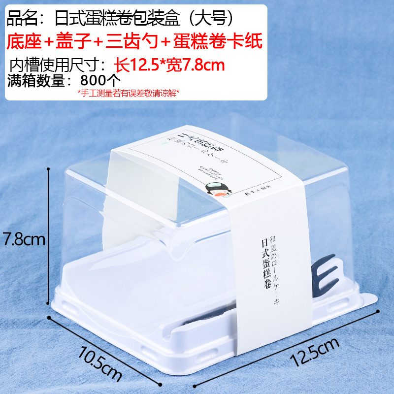 Caja de estilo japonés grande + cuchara + tapa de cintura de pastel - 100 pcs / porción