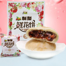 甄选贵州特产刺梨鲜花饼276g传统糕点休闲食品贵阳小吃零食月