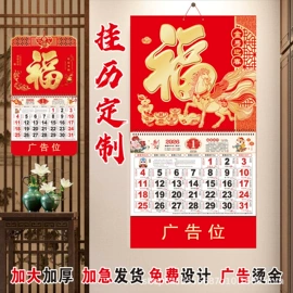 对联/春联;挂历