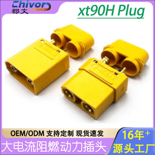 XT90H-Fĸ�^�����늳ش�����Q�xt90�㽶���^xt90h-m���^�B����