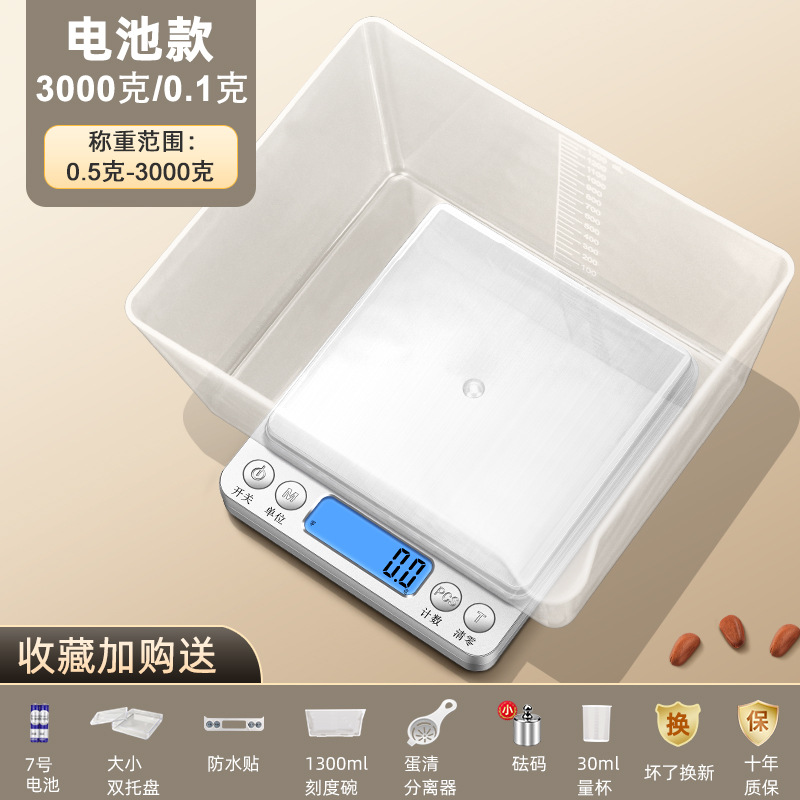 배터리 3kg/0.1g에는 눈금이 있는 그릇 + 무게추, 총 7가지 선물이 함께 제공됩니다.