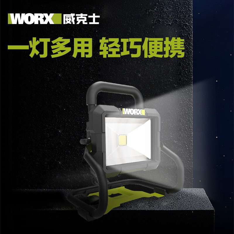 20V litio LED lámpara de trabajo WU026 lámpara de proyección portátil recargable iluminación portátil al aire libre