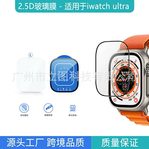 Подходит для Apple Watch Ultra1/2/3, шелковая стеклянная пленка iwatch11/10, 49 мм, закаленная защитная пленка