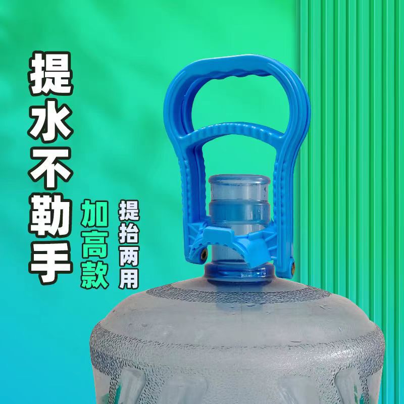 加厚提水器上楼桶装水把手两用提桶器耐用省力提水神器纯净水提手|undefined
