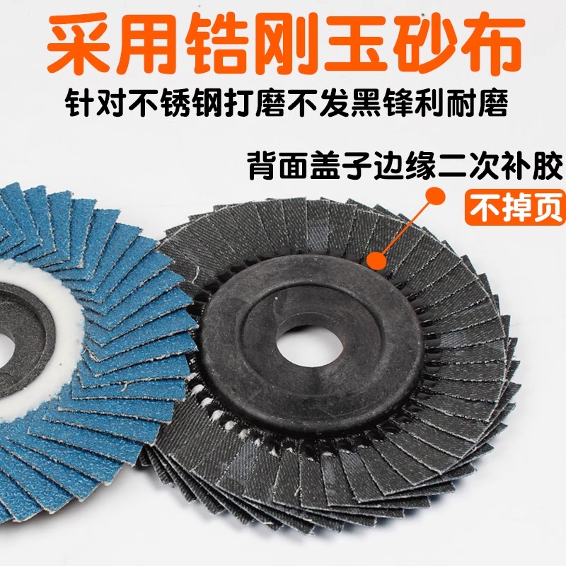 Hoja de pulido en forma de flor de persiana Hoja de pulido en forma de flor de persiana Hoja de pulido de acero inoxidable 100 Hoja de pulido de molino de ángulo