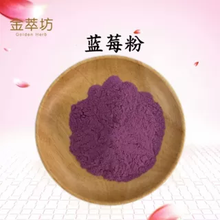 蓝莓汁粉 全水溶蓝莓粉 蓝莓果粉 蓝莓粉无添加 一袋500g