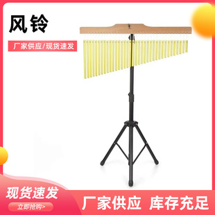 Orff Percussion Hand Knock Metal Wind Bell 25 Tone 36 Tone Wind Bell Accompaniment Sound Tree with Bracket