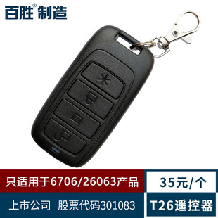 Yum T26 gate remote control learning code t19 remote control original remote control electric door sliding door remote control