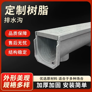 厨房市政用新型一体式排涝排水沟供应农业灌溉下水道排水沟排水渠