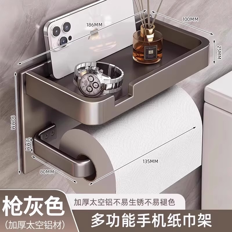 卫生间厕纸盒免打孔浴室纸巾架置物架厕所卷纸架壁挂抽纸收纳架子|undefined