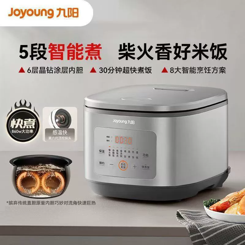 九阳 Rice cooker for home use, smart universal thermos, 40