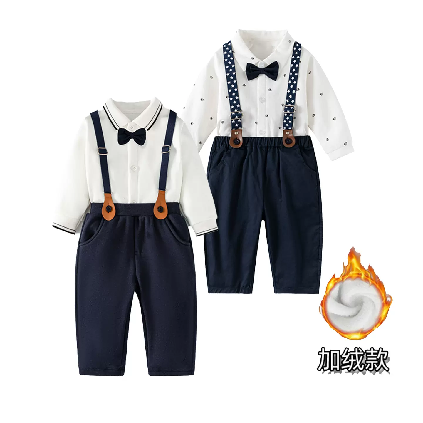 男童套装秋冬季儿童周岁宴宝宝加绒加厚衬衫背带裤礼服主持人演出