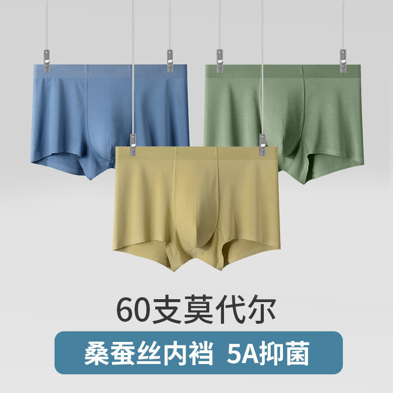 Factory wholesale 60 modal men's underwear boys silk inside breathable boxers seamless boxer shorts