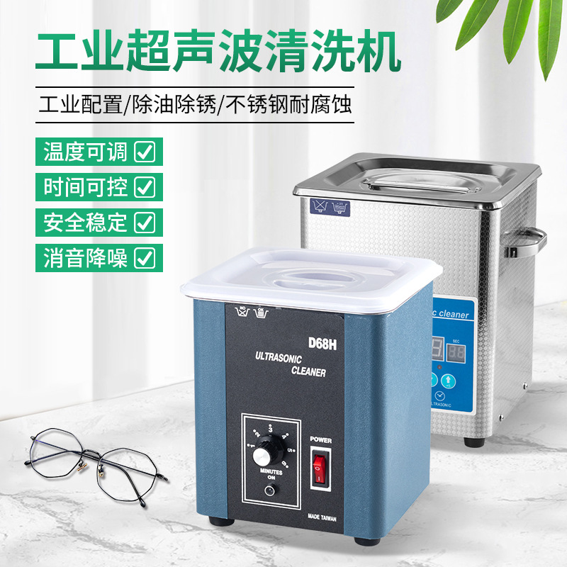 Ultrasonic cleaning machine, heating and timed jewelry cleaning equipment, gold, silver, and copper jewelry glasses refurbishment and deoxygenation