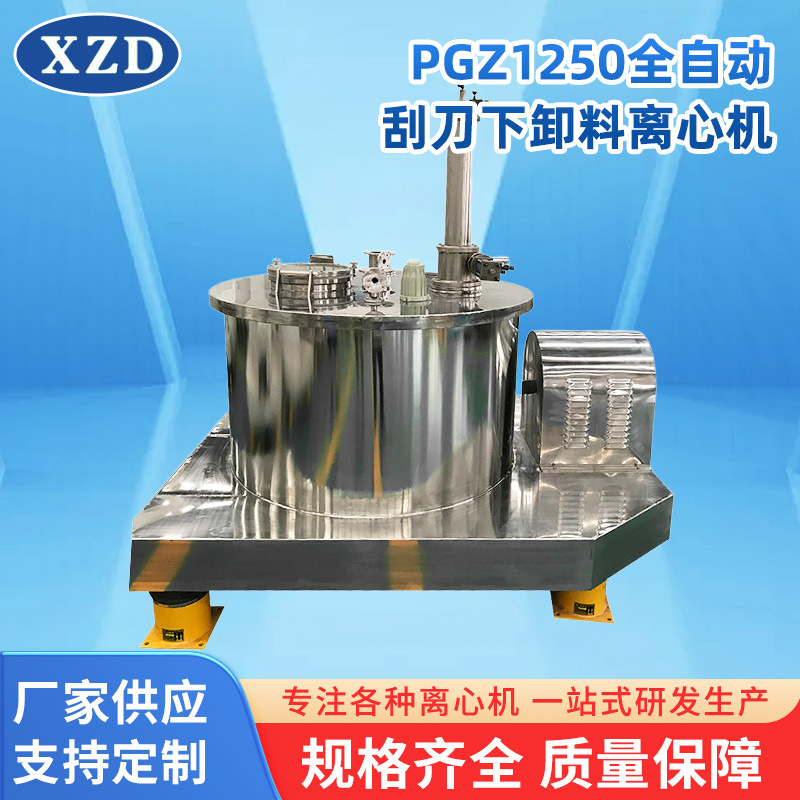 厂家大型刮刀离心机 pgz刮刀下部卸料分离脱水平板式全自动离心机
