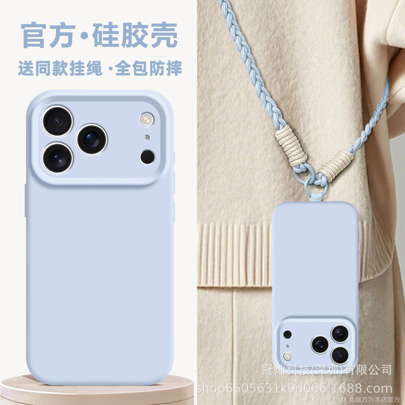 斜挎挂绳适用iPhone17PRO手机壳苹果17Air全包纯色液态硅胶保护套|undefined