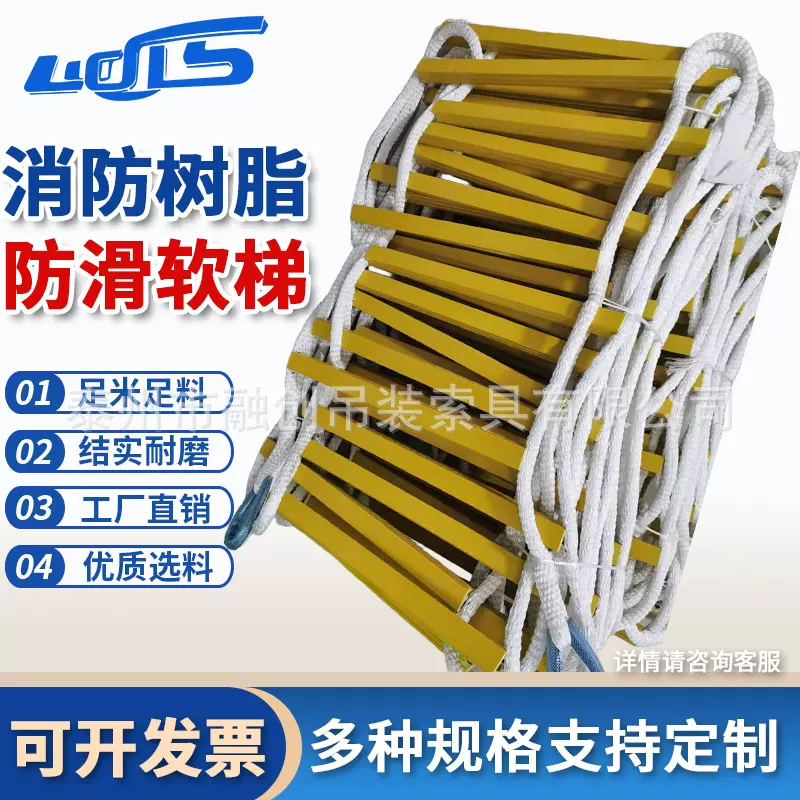 定制应树脂软梯急救援逃生工程攀登软梯30米方管消防树脂防滑软梯