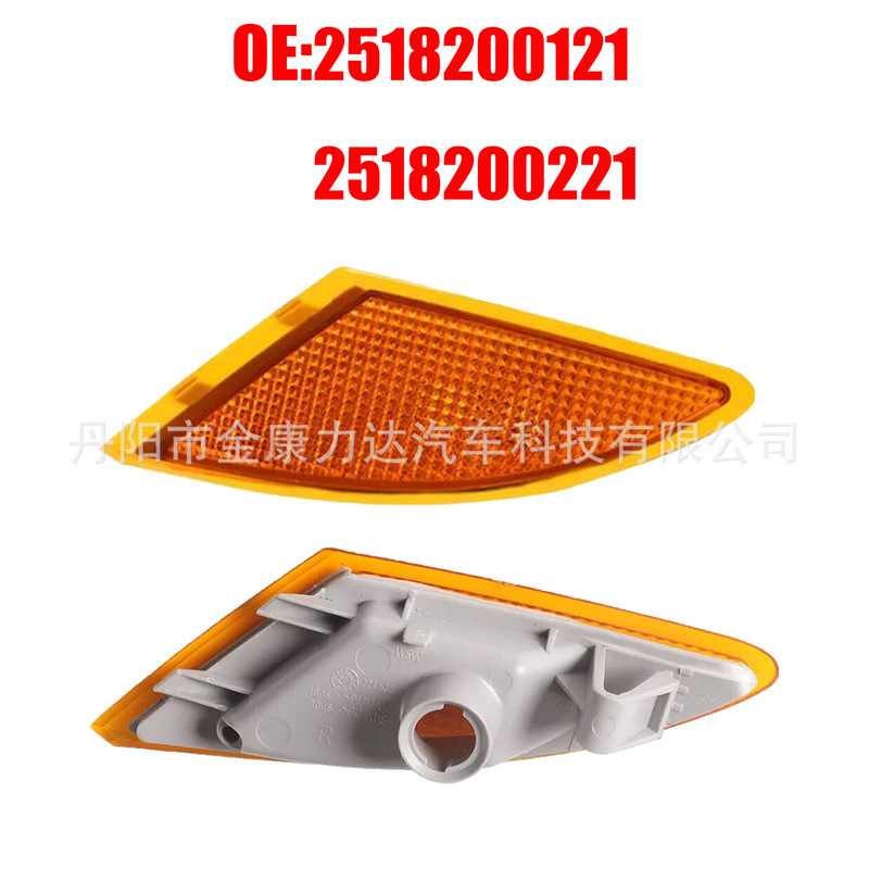 Suitable for 2006-2010 Mercedes-Benz R-Class W251 Front Bumper Side Lights 2518200121 2518200221