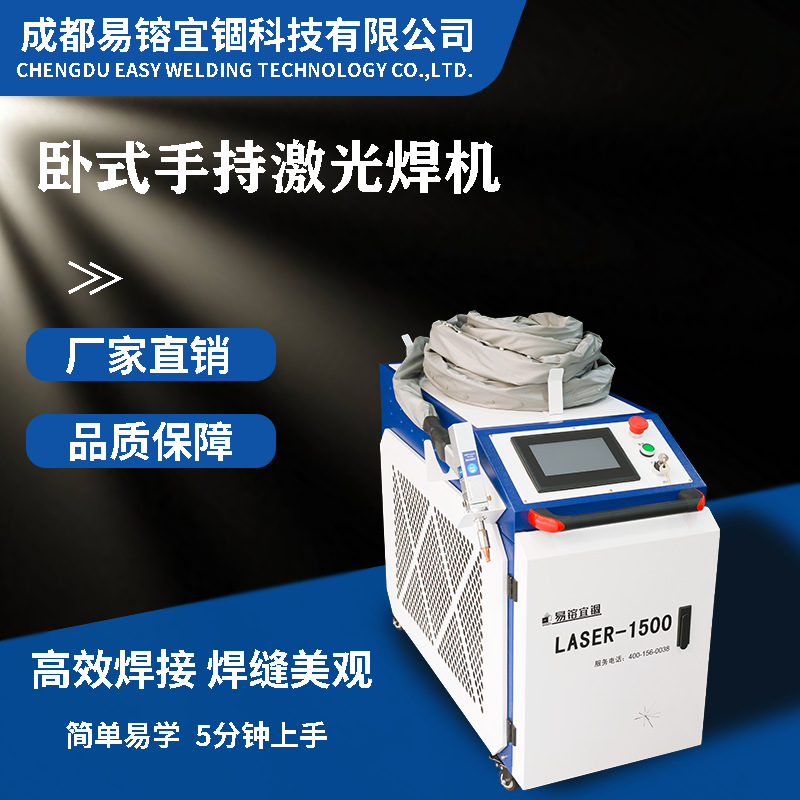手持式激光焊机1000瓦1500瓦2000瓦3000瓦激光焊机金属不锈钢
