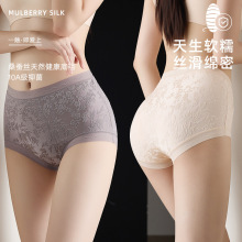一件代发8802桑蚕丝新国风10A抗菌中高腰内裤女夏薄款中腰面料