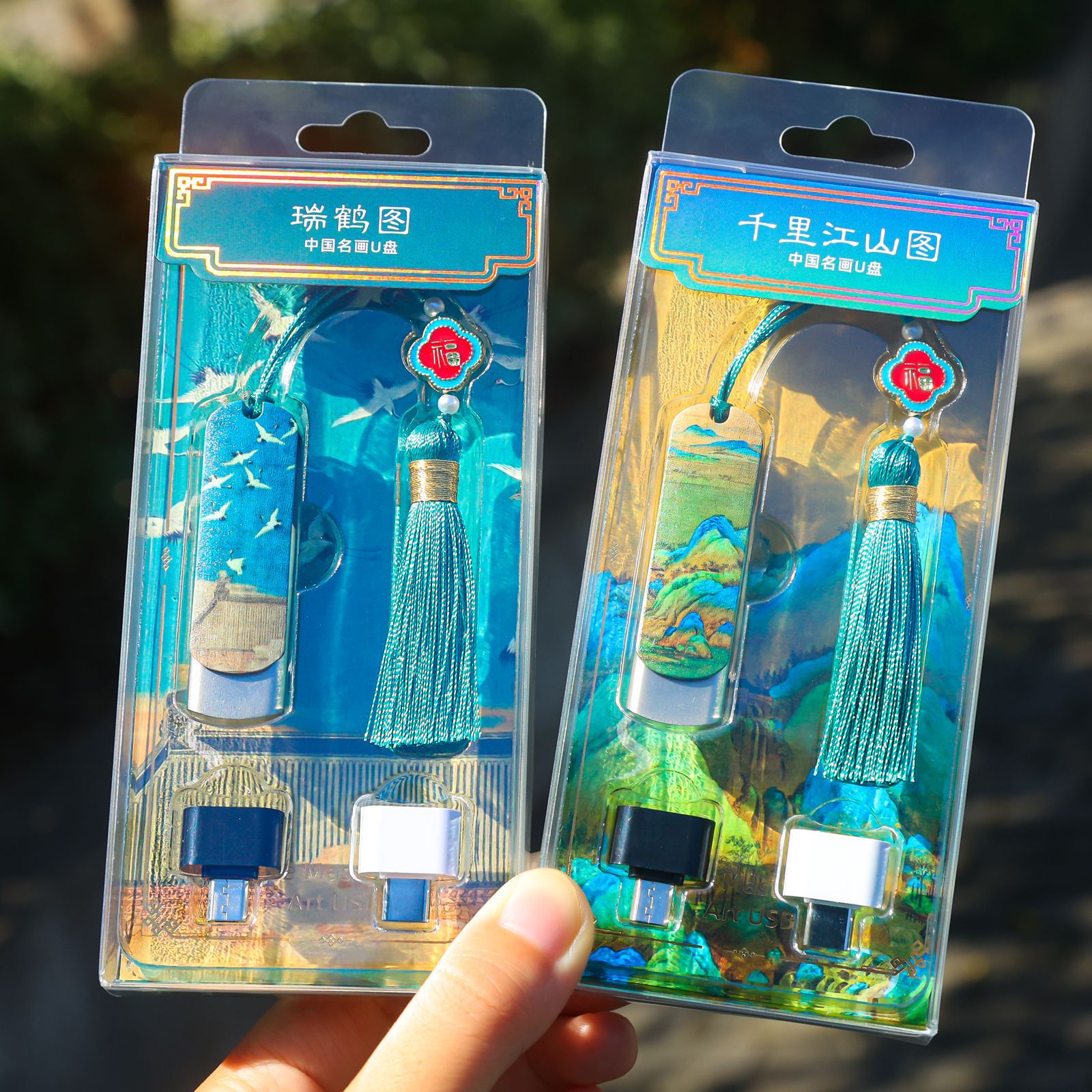国潮u盘古画千里江山图案创意金属旋转景区宣传纪念实用礼品优盘