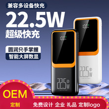 OEM定制商务PD22.5W快充自带线充电宝20000毫安移动电源Logo图案