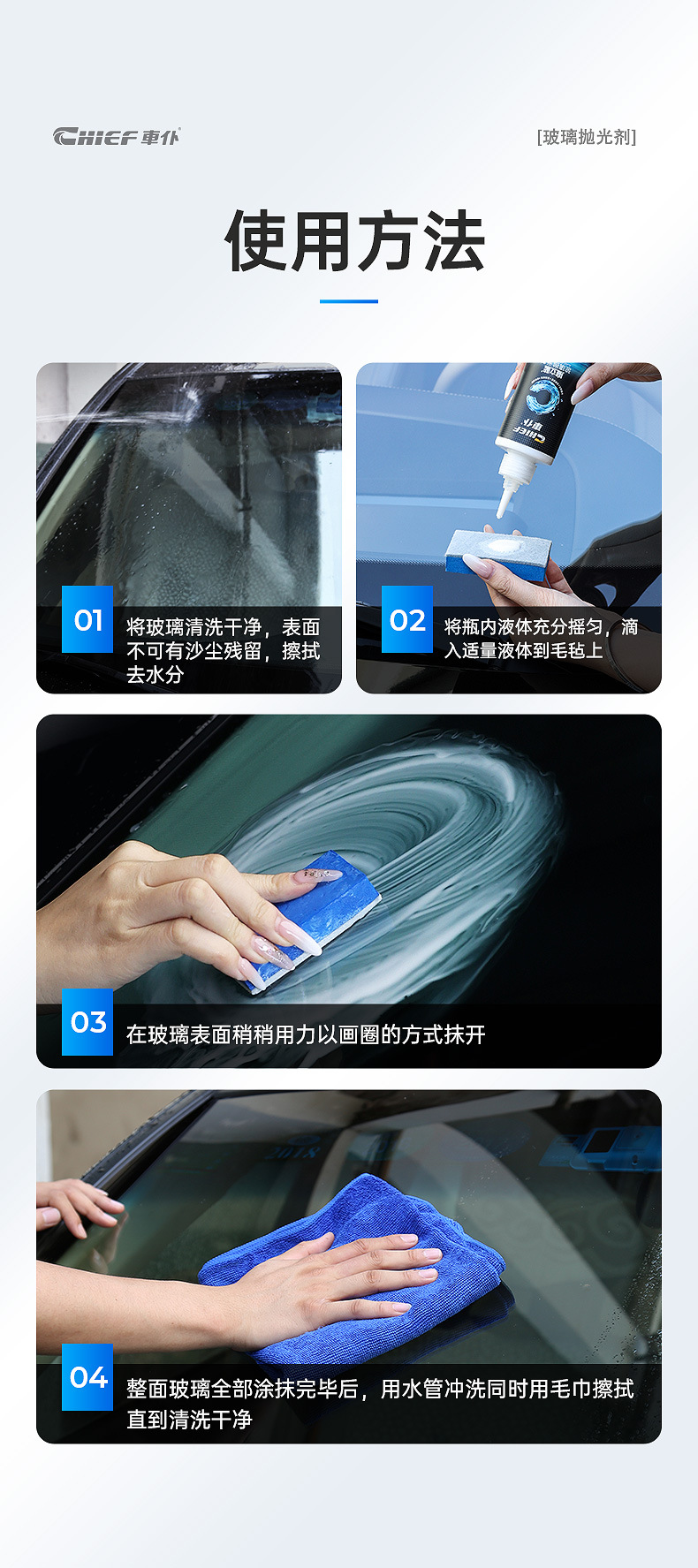 Car glass polishing agent, car oil film remover, coating water stain and scratch remover, strong oxide cleaning agent