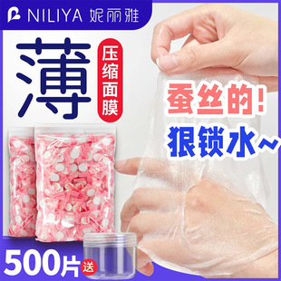 Pure Cotton Compressed Facial Mask Silk Beauty Salon Spa Wet Compress Disposable Dry Facial Mask Paper Buckle