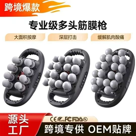 筋膜枪;护颈仪/颈椎按摩器;MINI按摩器