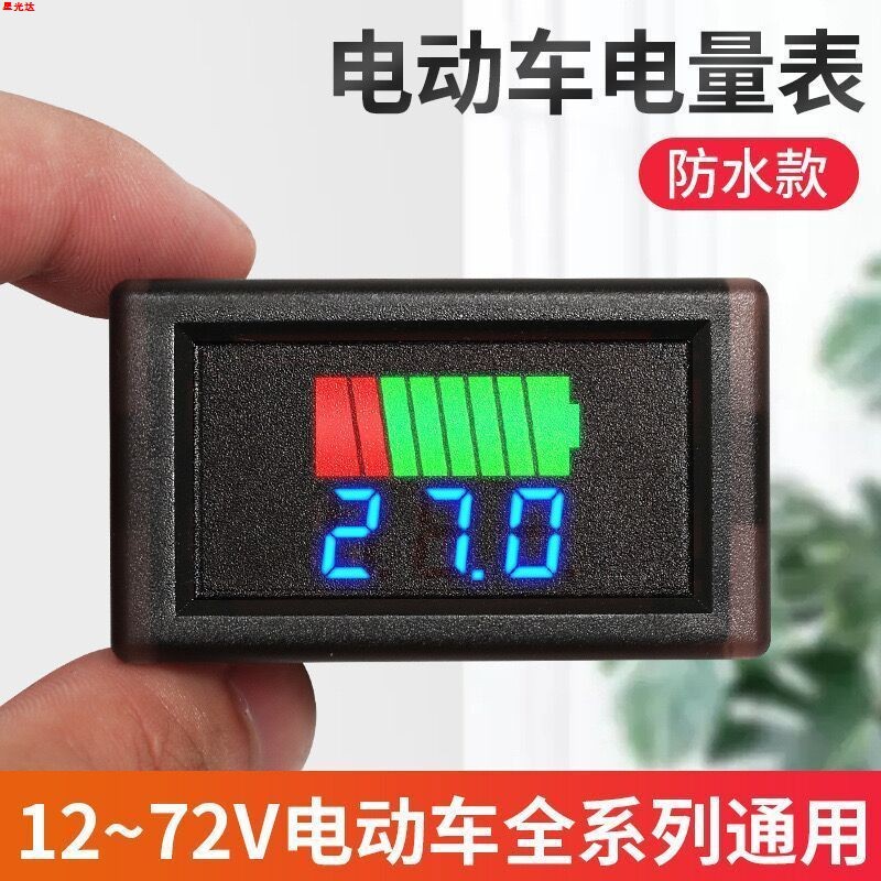 12V-60V电动车电瓶蓄电池电量表显示器直流数显锂电池车载电压表